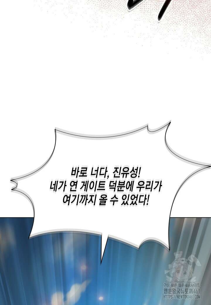 레벨업하기 싫은 천마님 61화 100