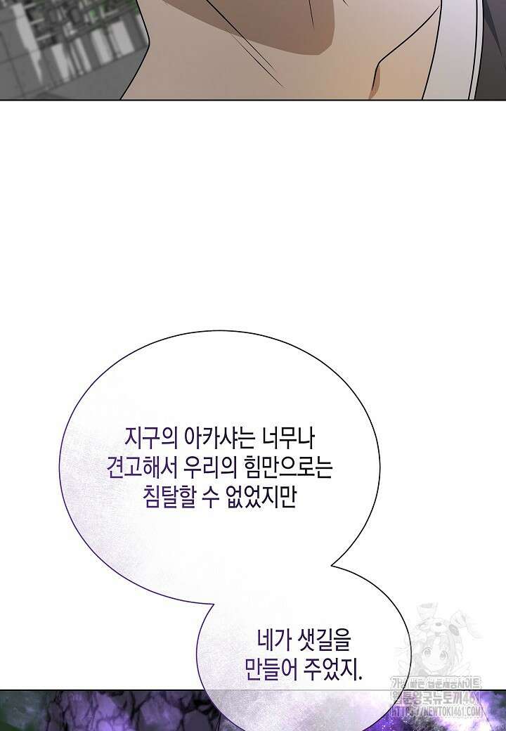 레벨업하기 싫은 천마님 61화 104