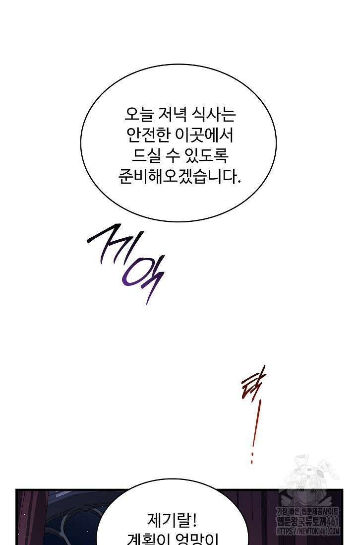 사령왕 카르나크 29화 7