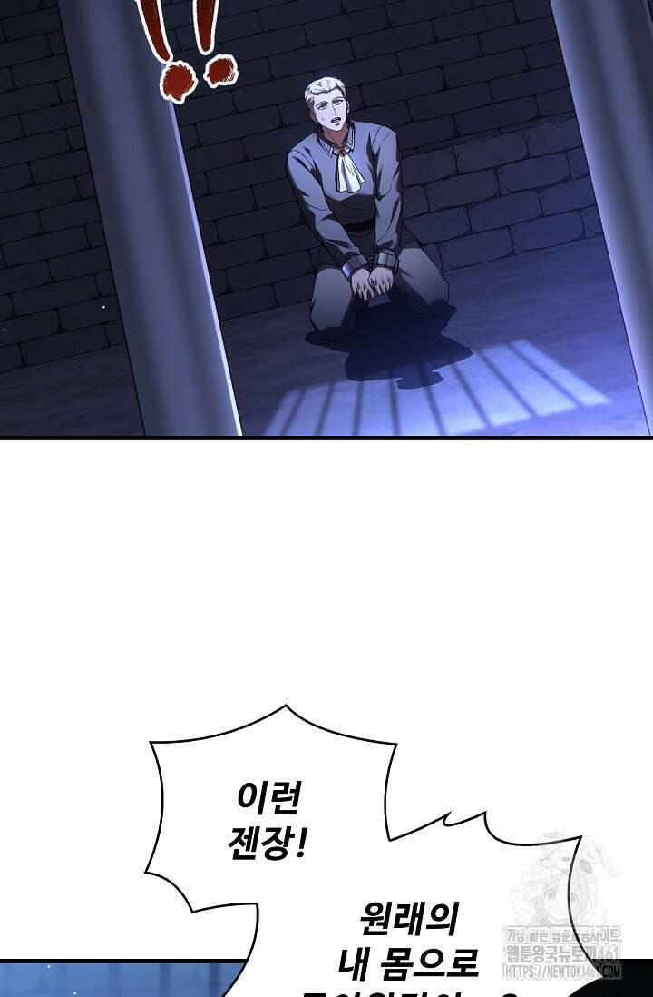 사령왕 카르나크 29화 14