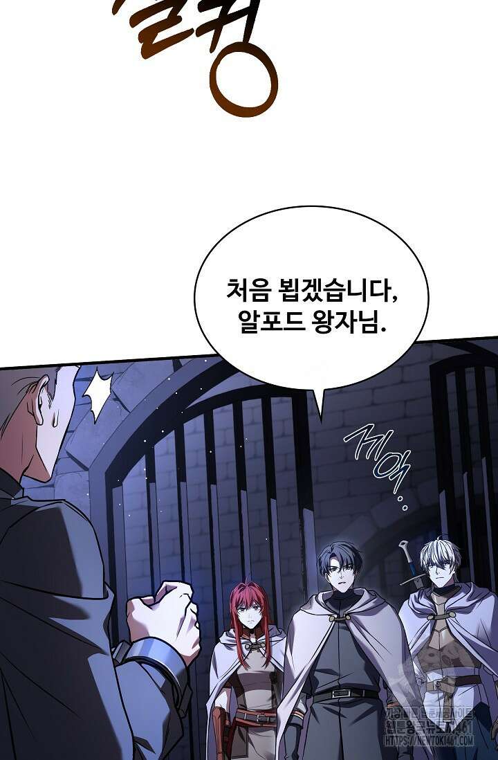 사령왕 카르나크 29화 18