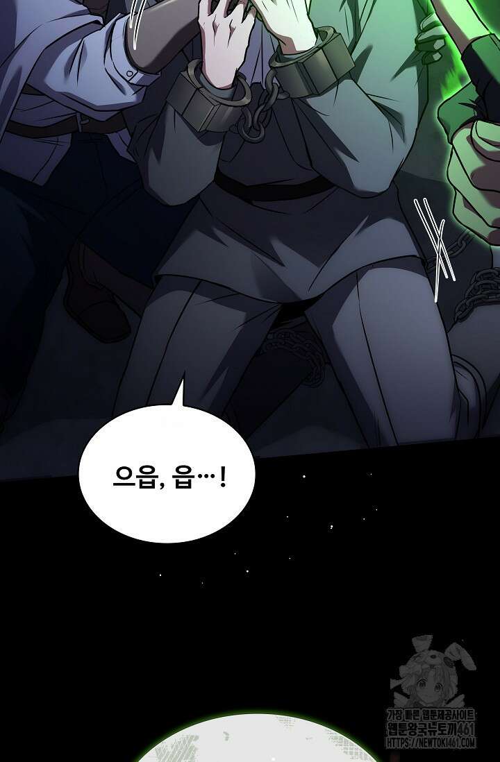 사령왕 카르나크 29화 22