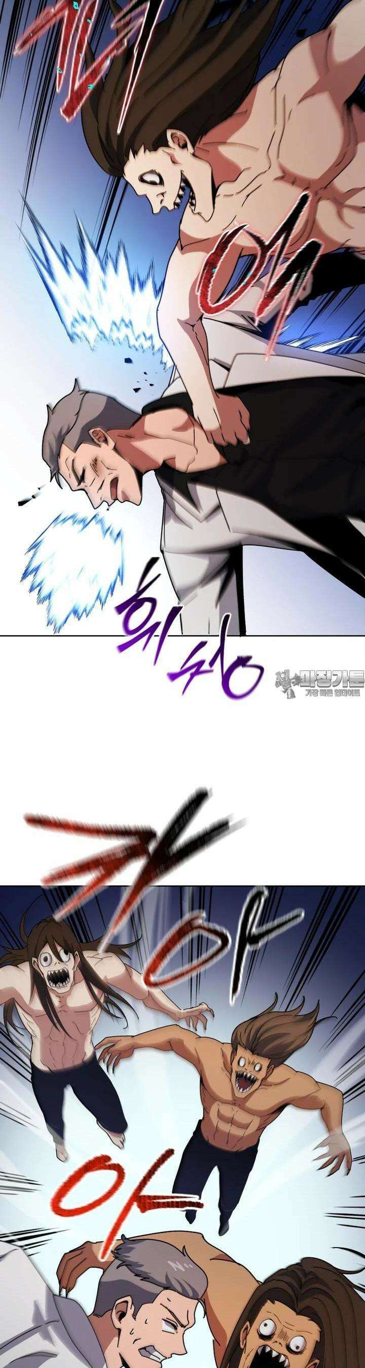 마존현세강림기 164화 4