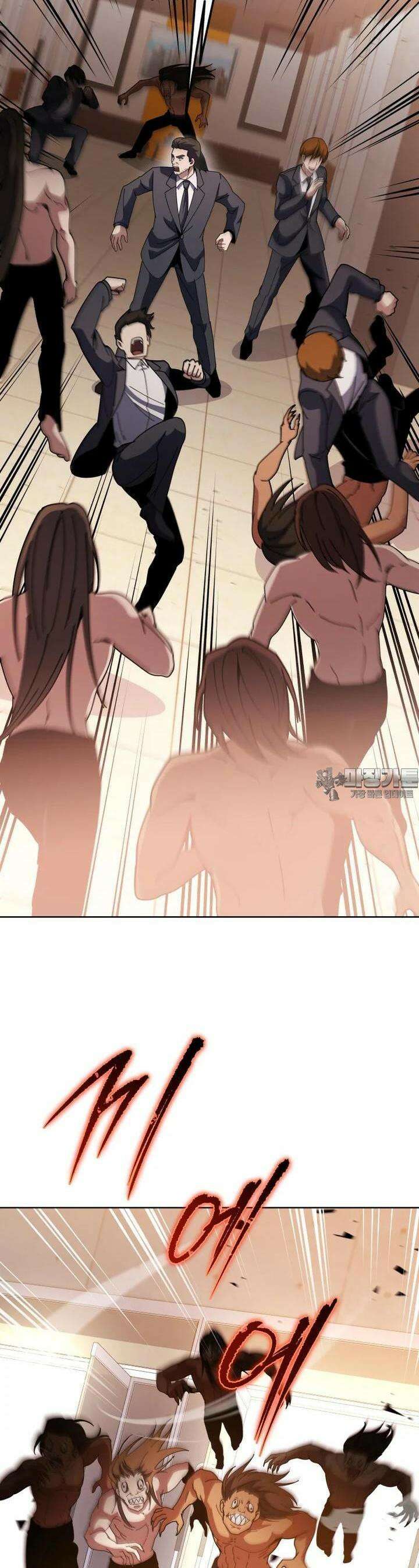 마존현세강림기 164화 6