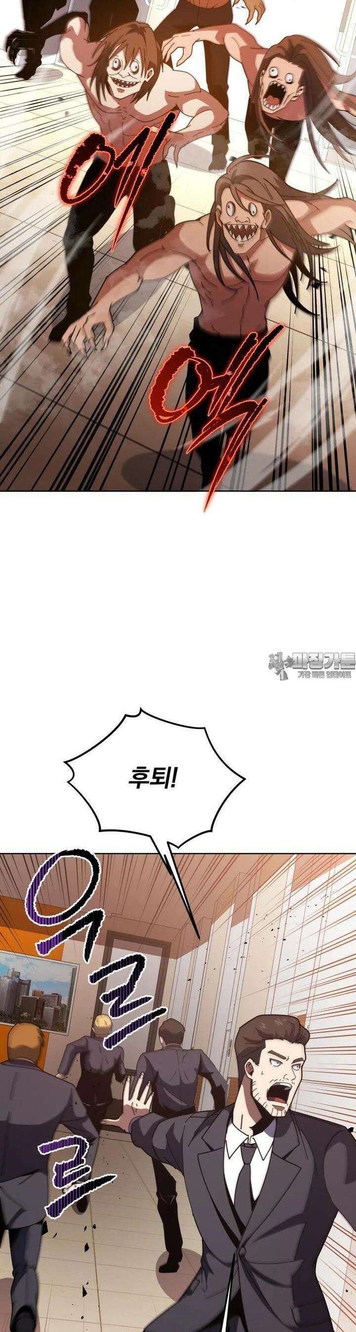 마존현세강림기 164화 7