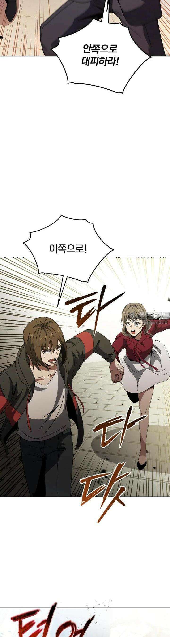 마존현세강림기 164화 8