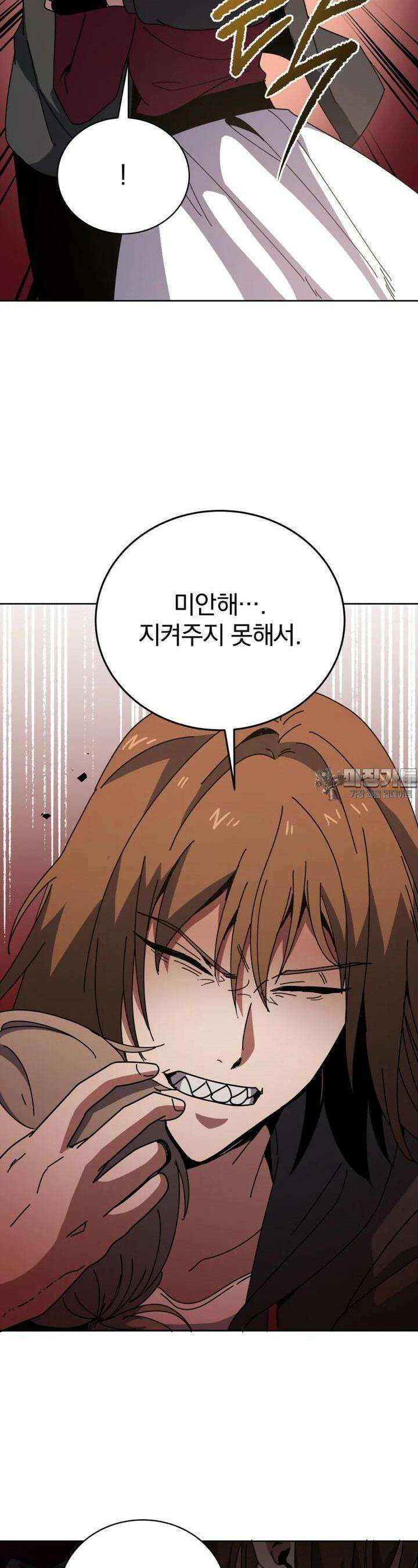 마존현세강림기 164화 13