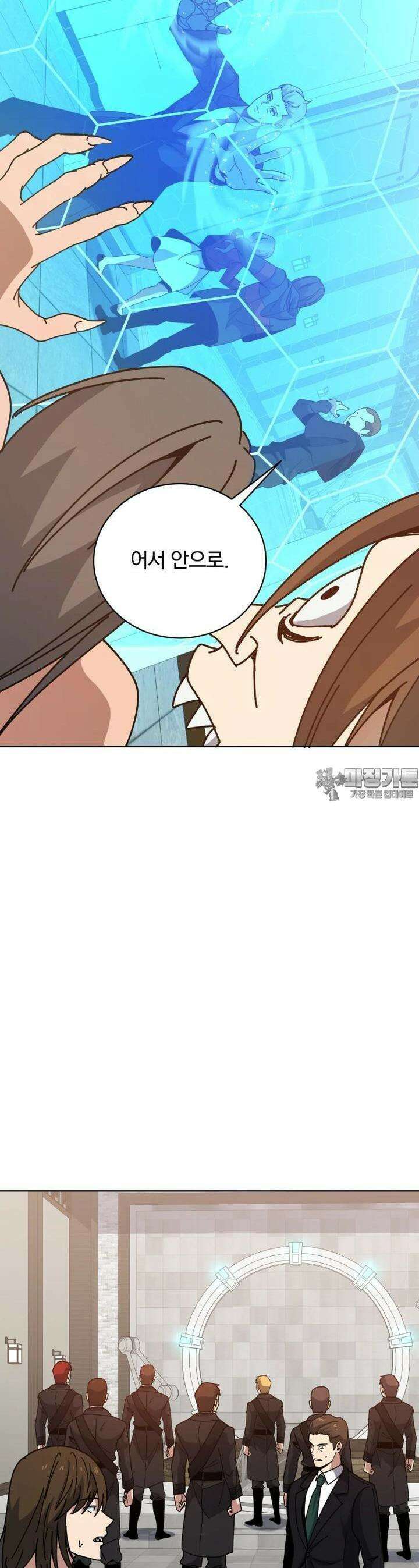 마존현세강림기 164화 17