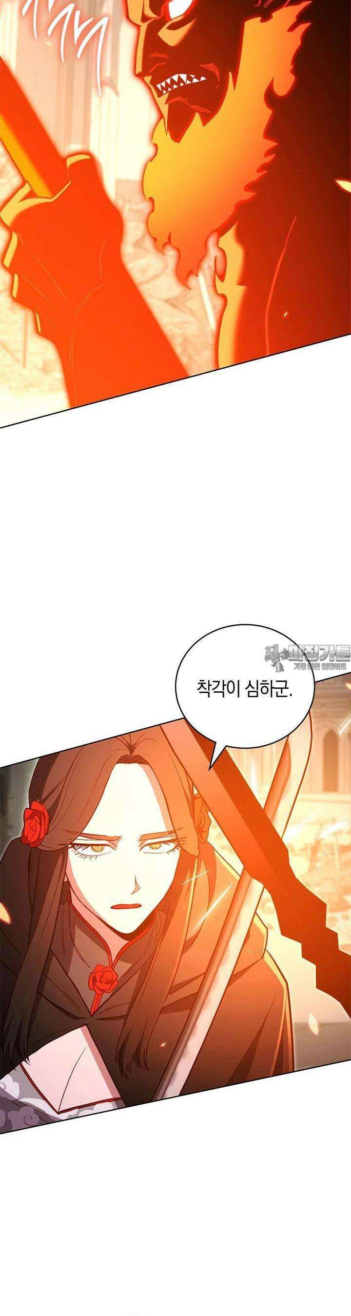 내 부하들이 미친듯이 유능하다 93화 2
