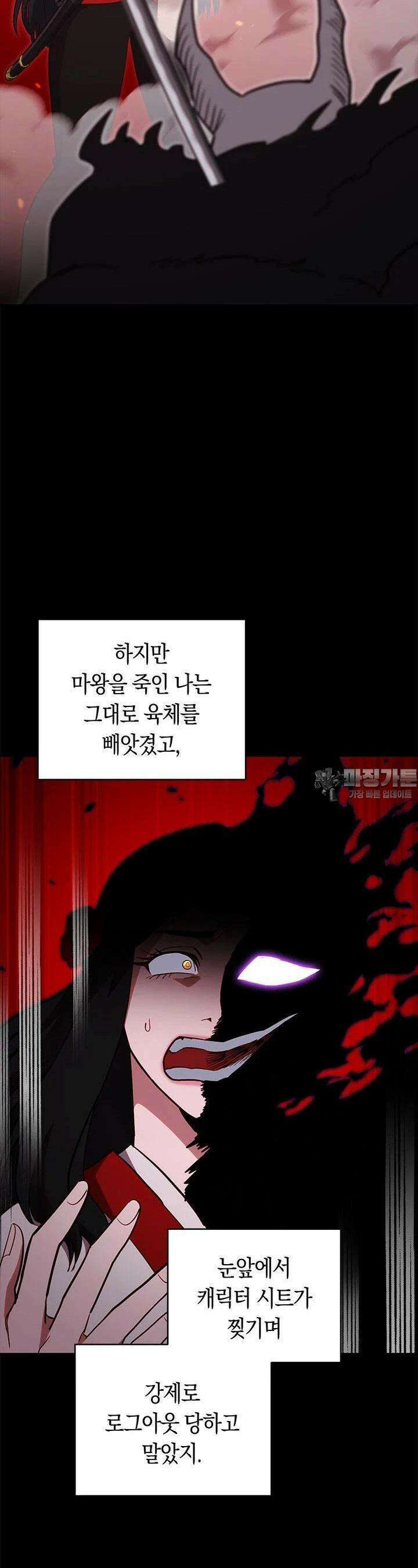 내 부하들이 미친듯이 유능하다 93화 9