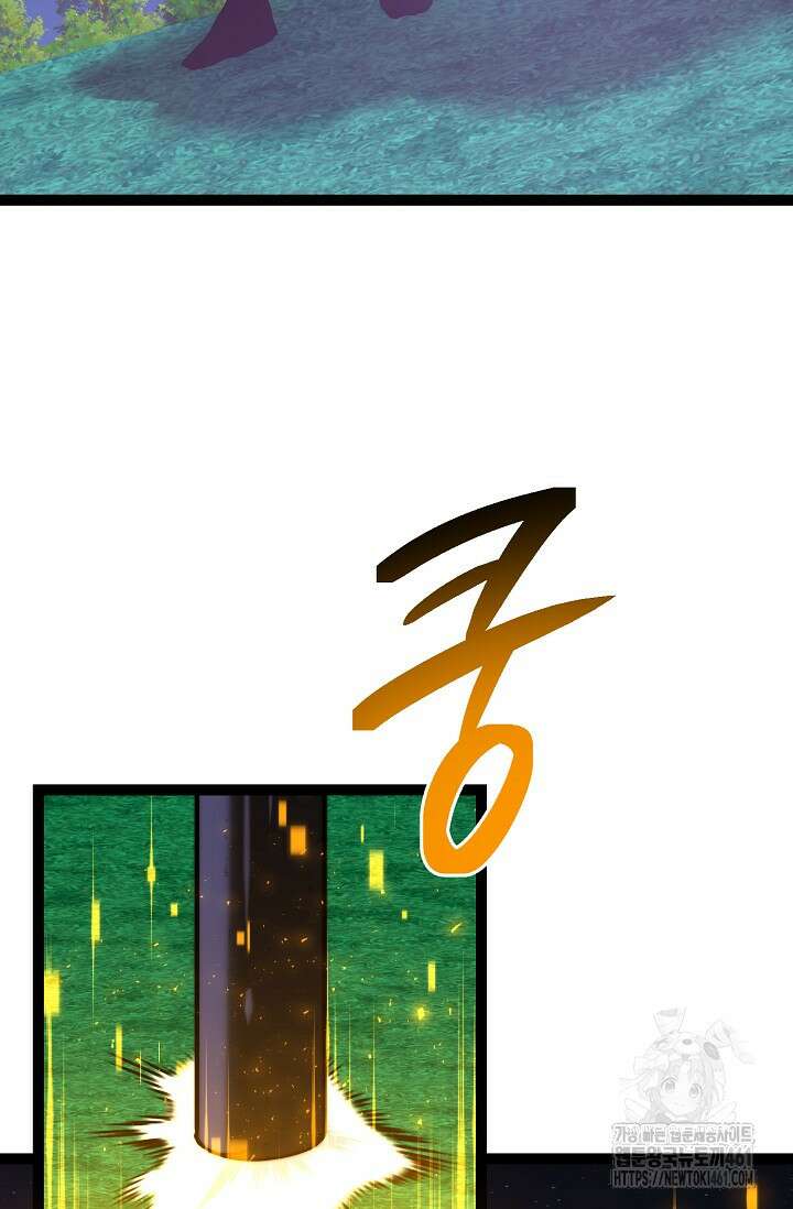 혼자 다 해 먹는 먼치킨 64화 9