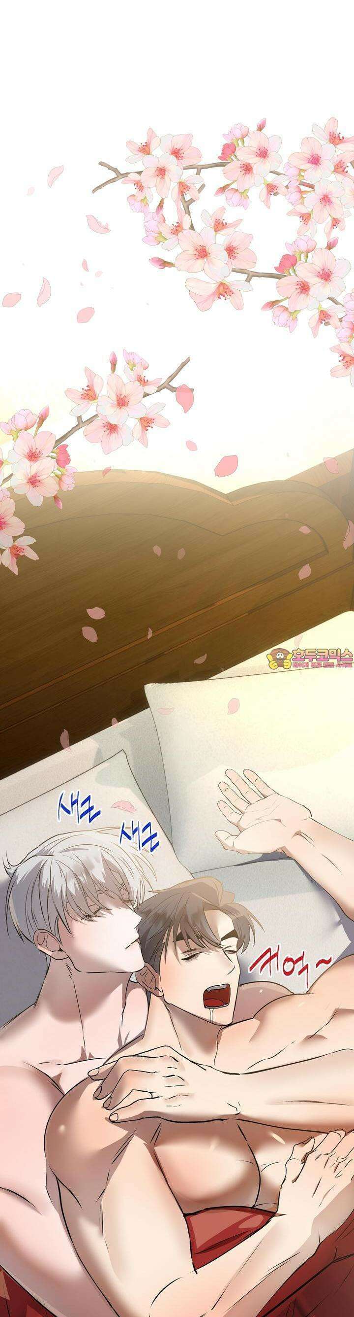 대물전 외전 4화 1