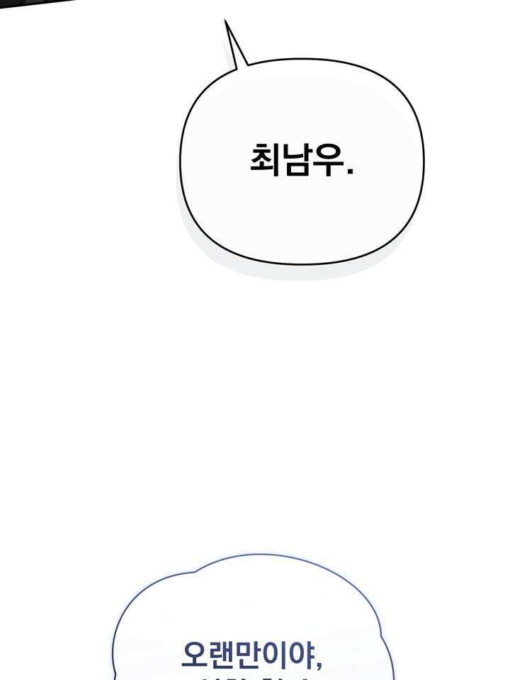 페로몬 페티시 16화 5