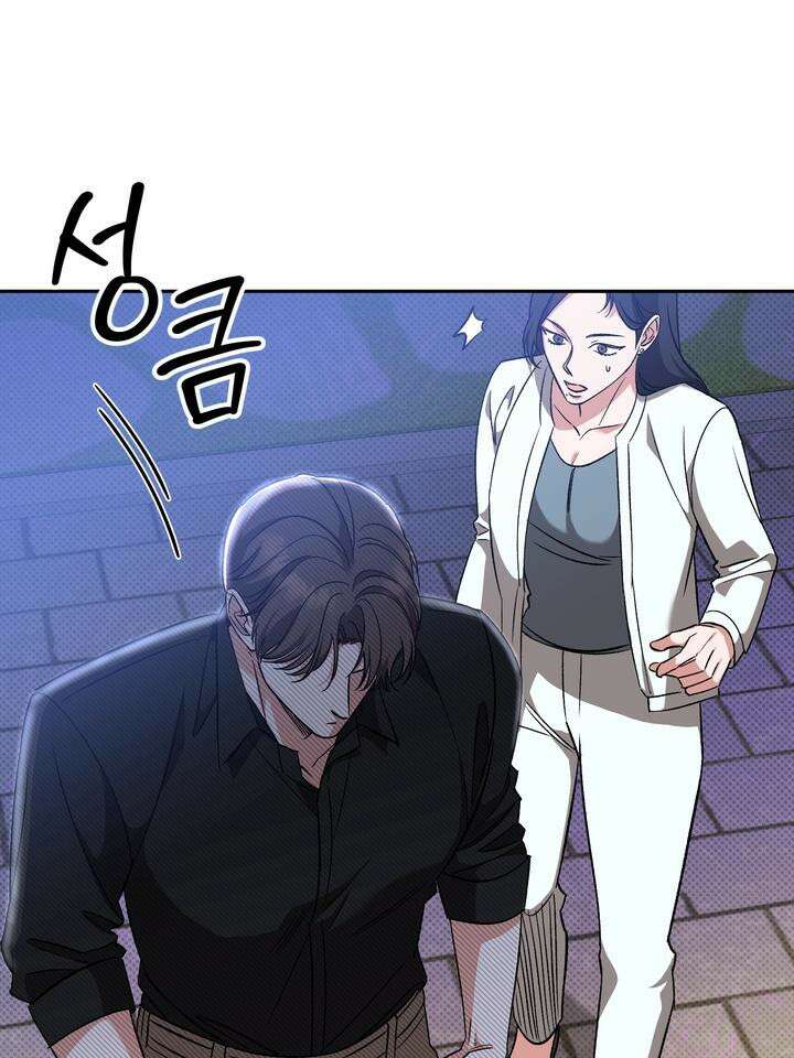 페로몬 페티시 16화 8