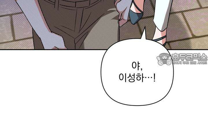 페로몬 페티시 16화 9