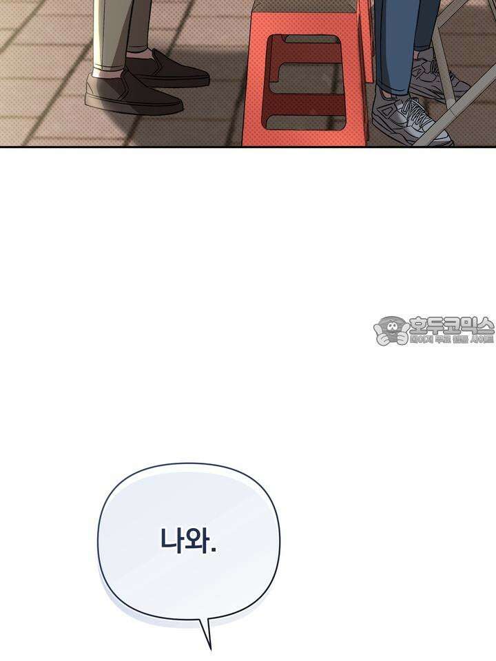 페로몬 페티시 16화 12