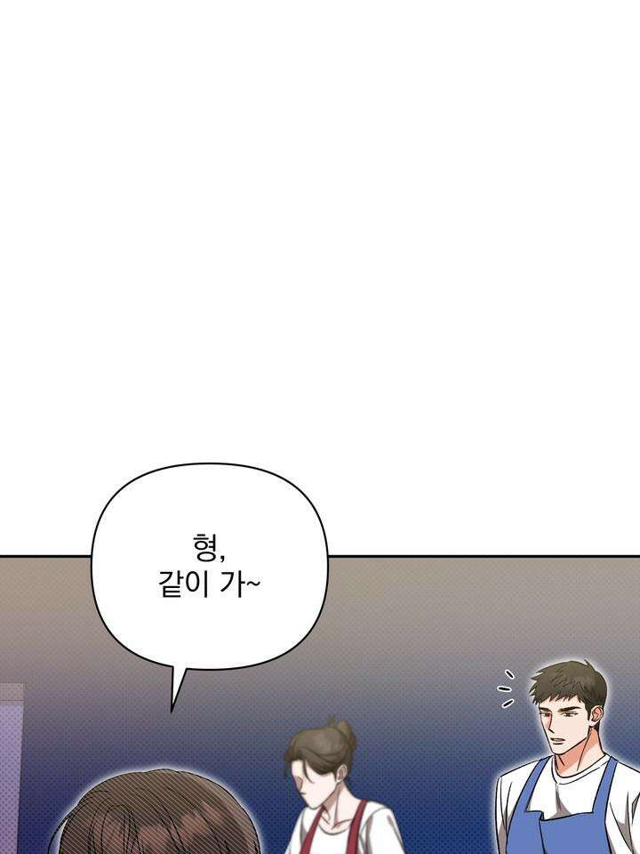 페로몬 페티시 16화 14