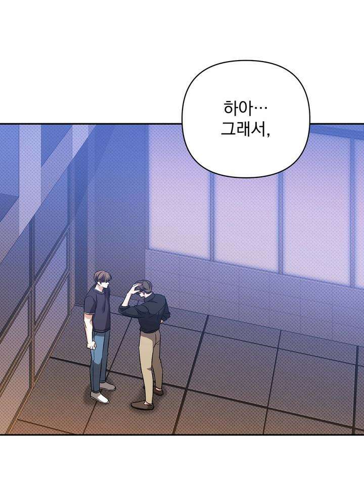 페로몬 페티시 16화 20