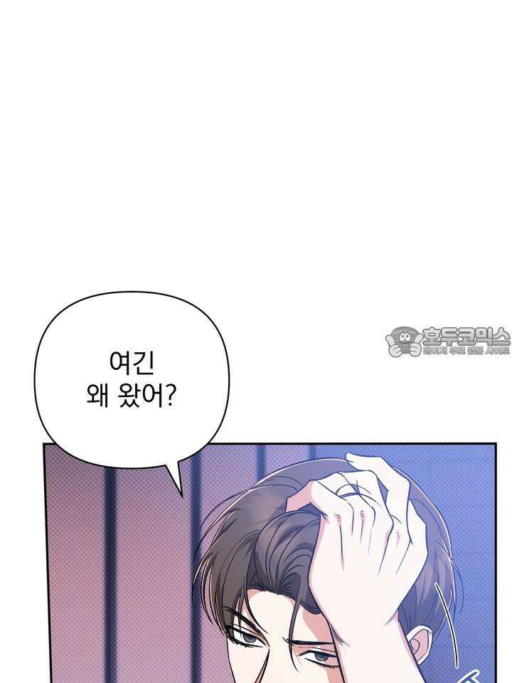 페로몬 페티시 16화 21