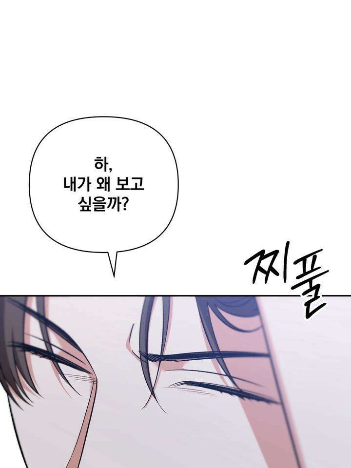 페로몬 페티시 16화 25