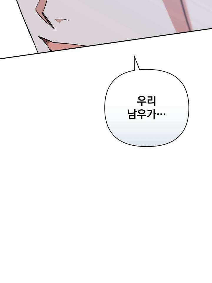 페로몬 페티시 16화 26