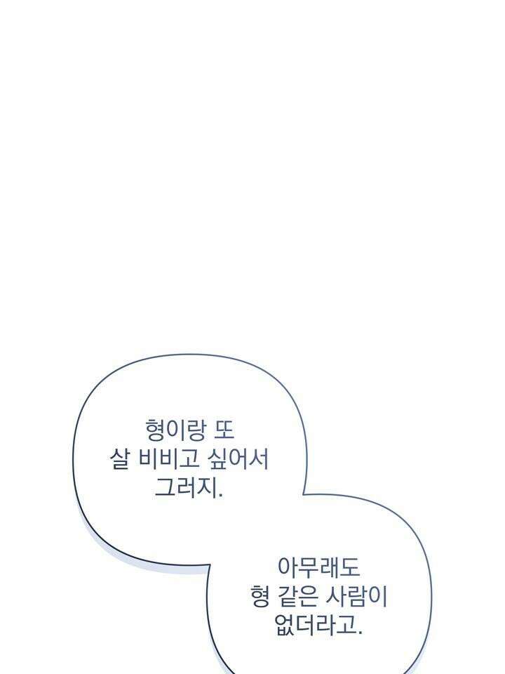페로몬 페티시 16화 29