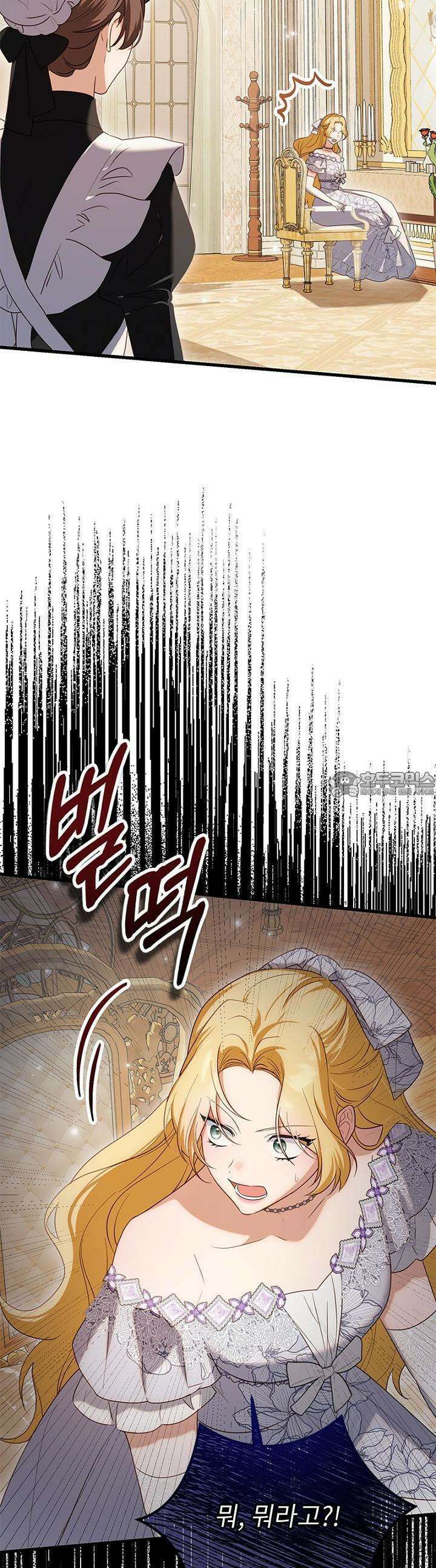 흑막 공작이 계약 결혼을 제안했다 54화 8