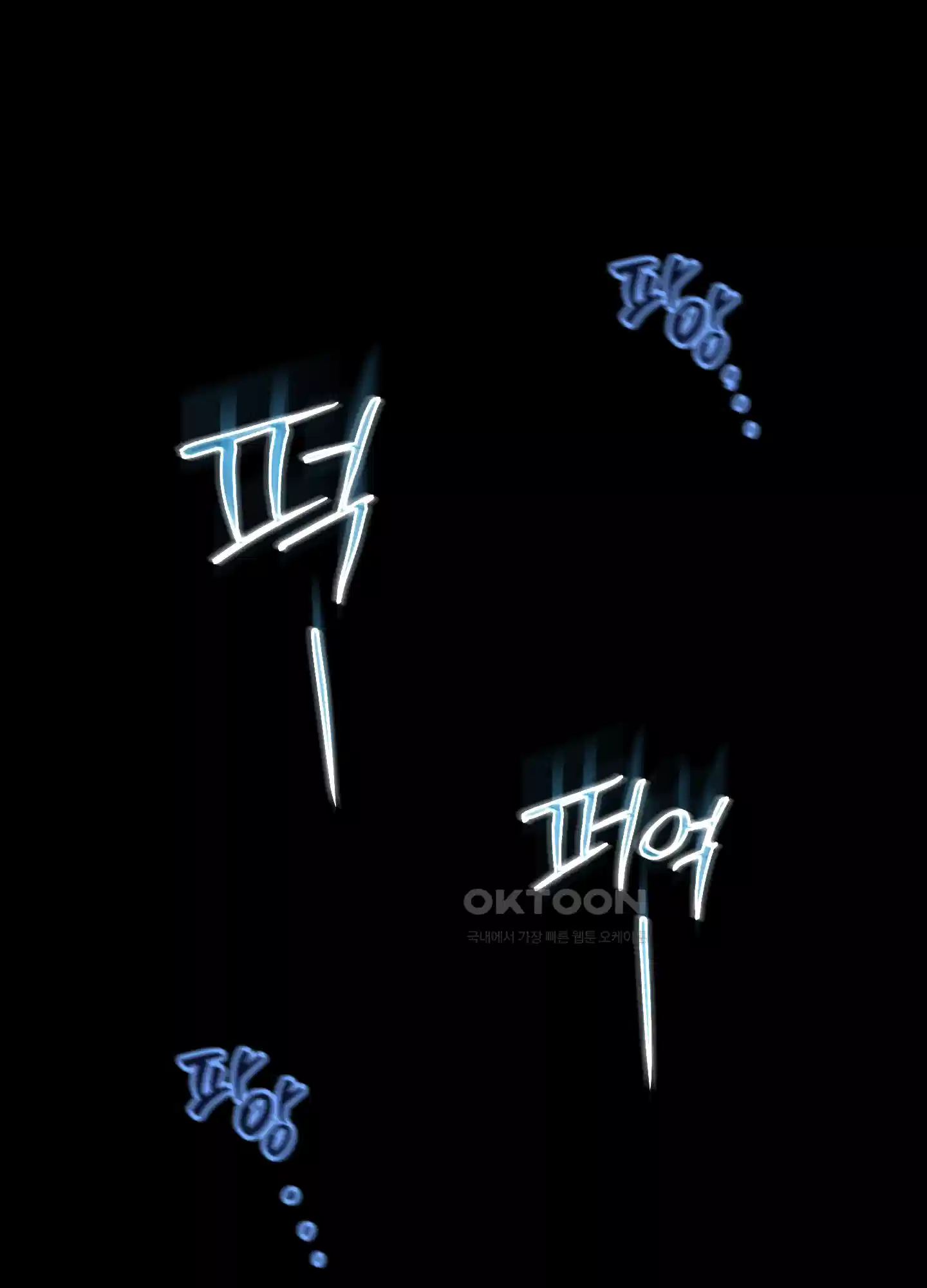 컨트롤 타임 9화 1
