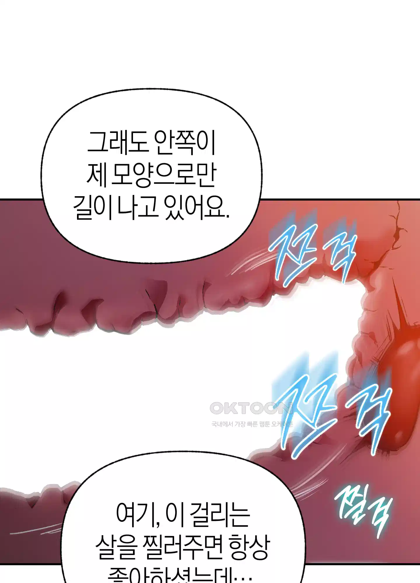 컨트롤 타임 9화 10