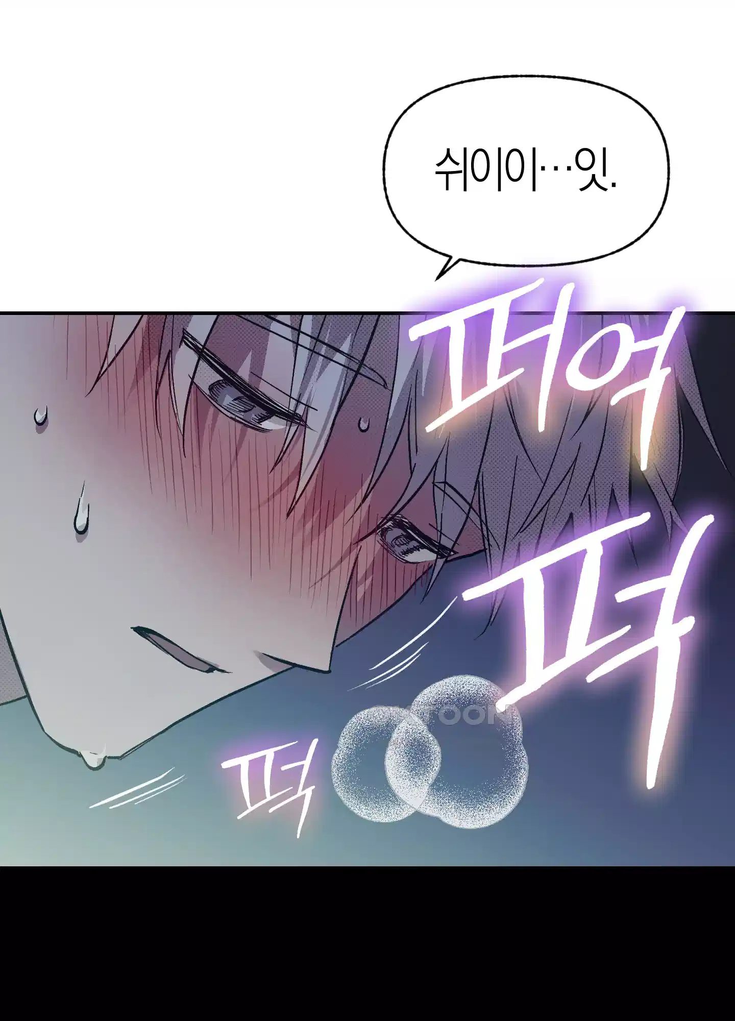 컨트롤 타임 9화 13