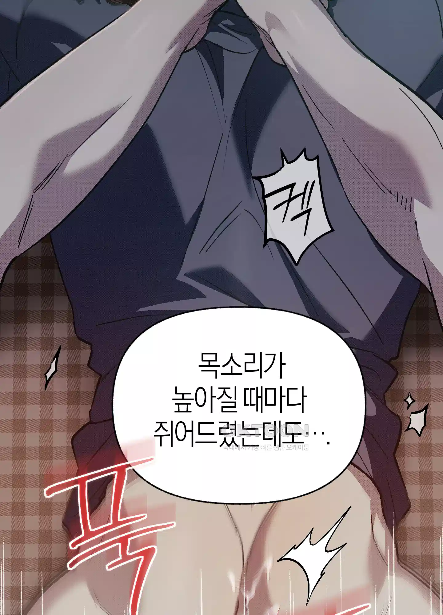 컨트롤 타임 9화 15