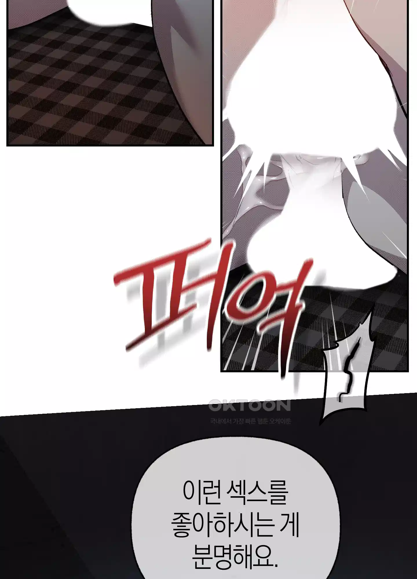 컨트롤 타임 9화 20
