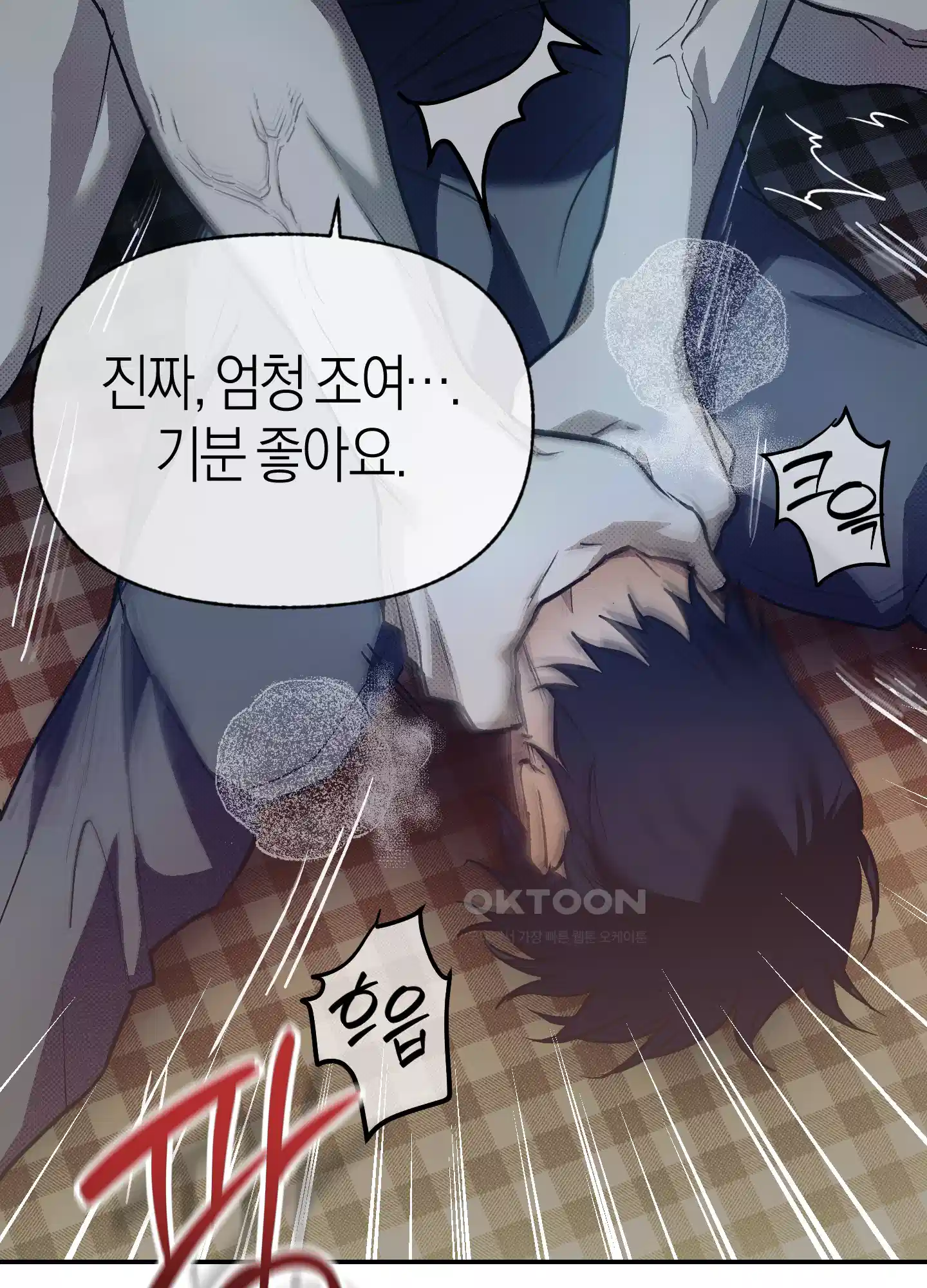 컨트롤 타임 9화 22