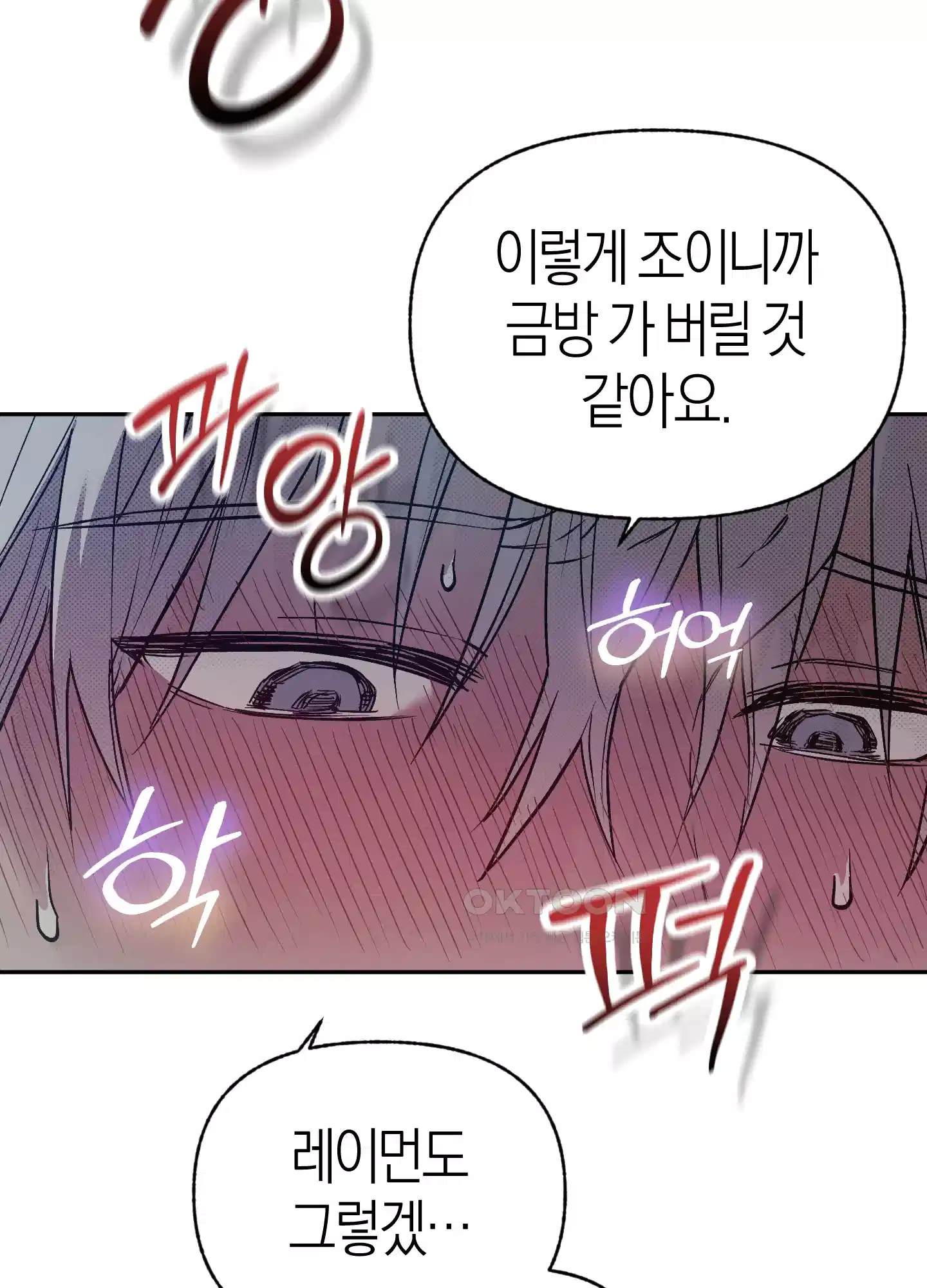 컨트롤 타임 9화 23