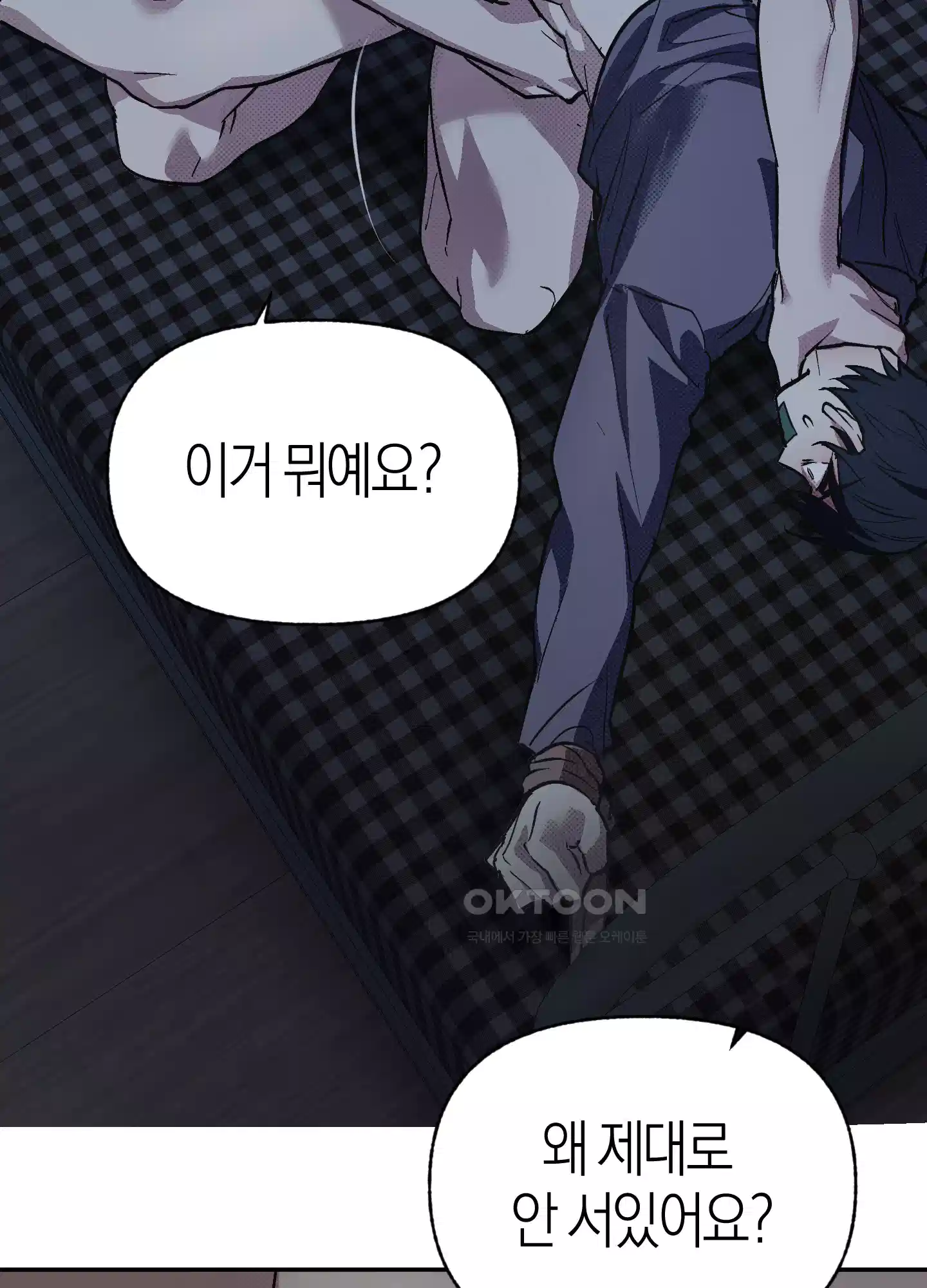 컨트롤 타임 9화 25