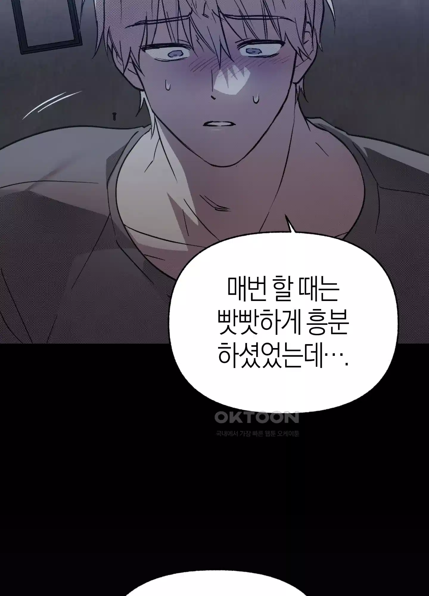 컨트롤 타임 9화 27