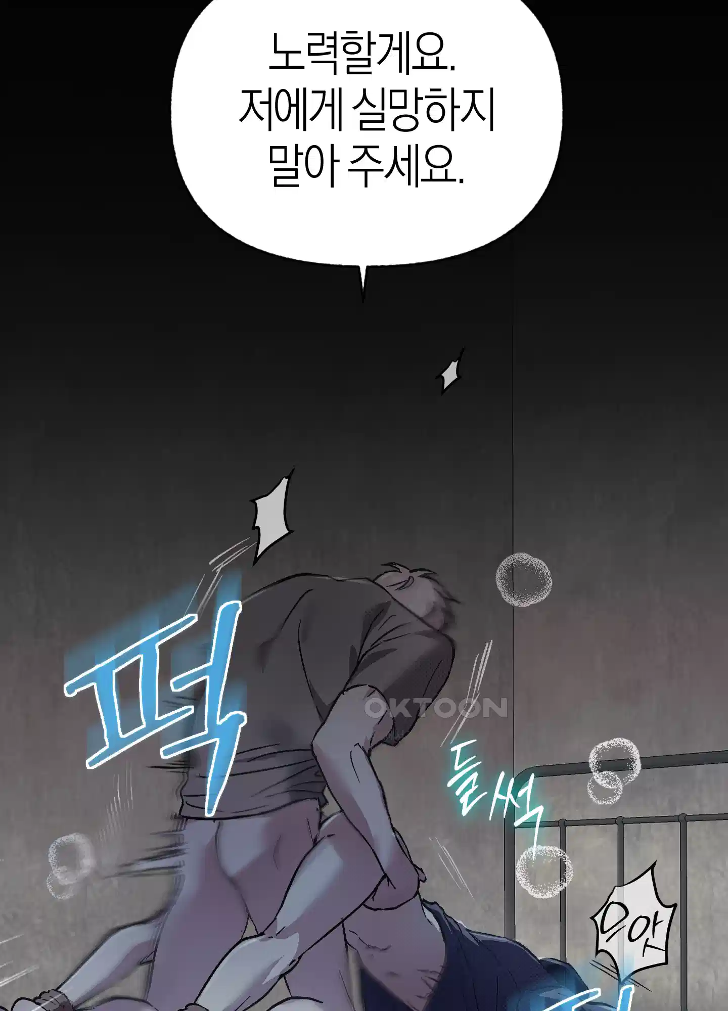 컨트롤 타임 9화 28