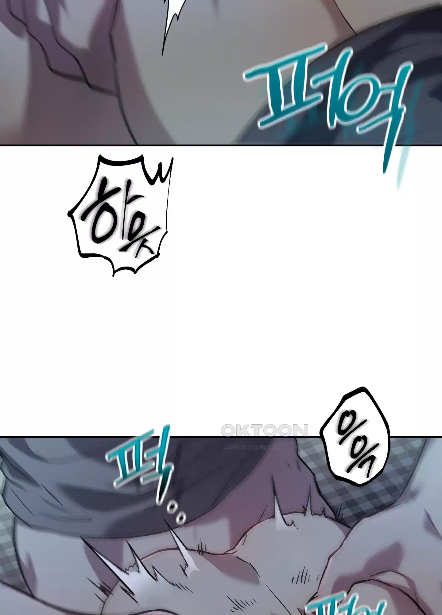 컨트롤 타임 9화 30