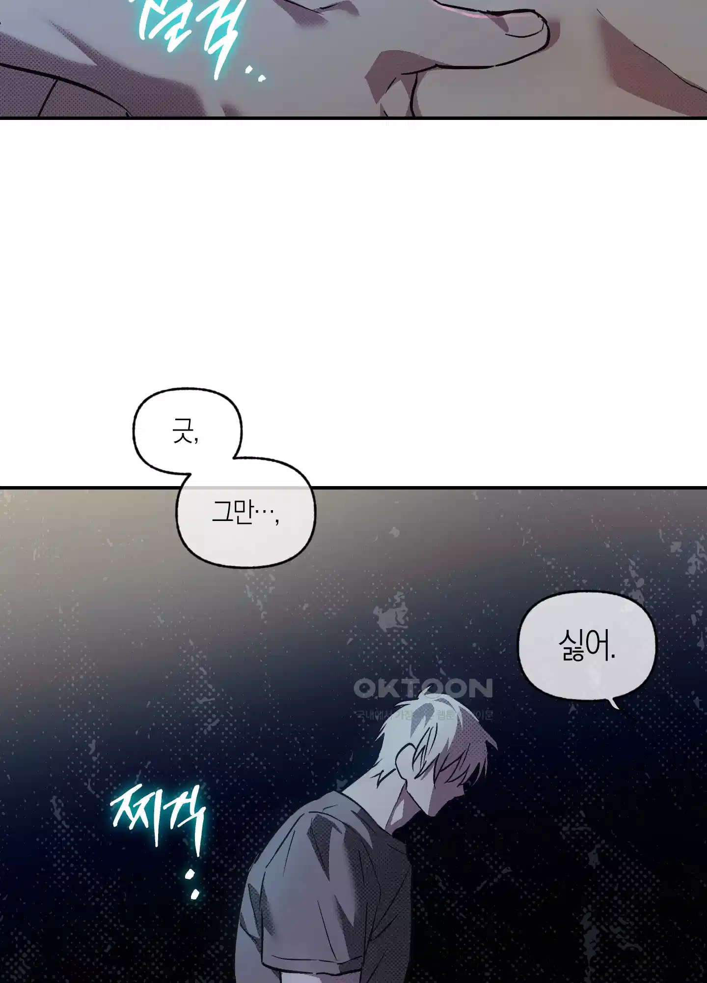 컨트롤 타임 9화 32