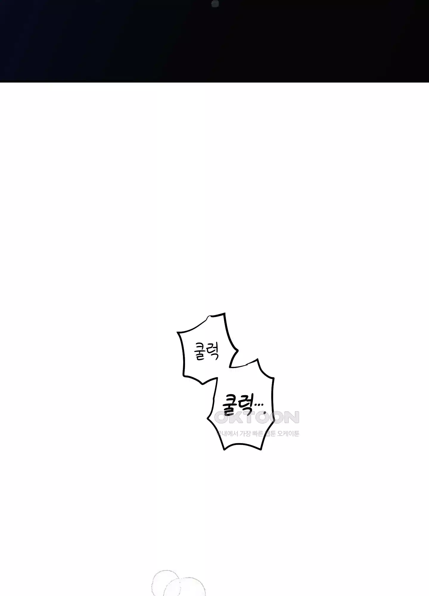 컨트롤 타임 9화 38