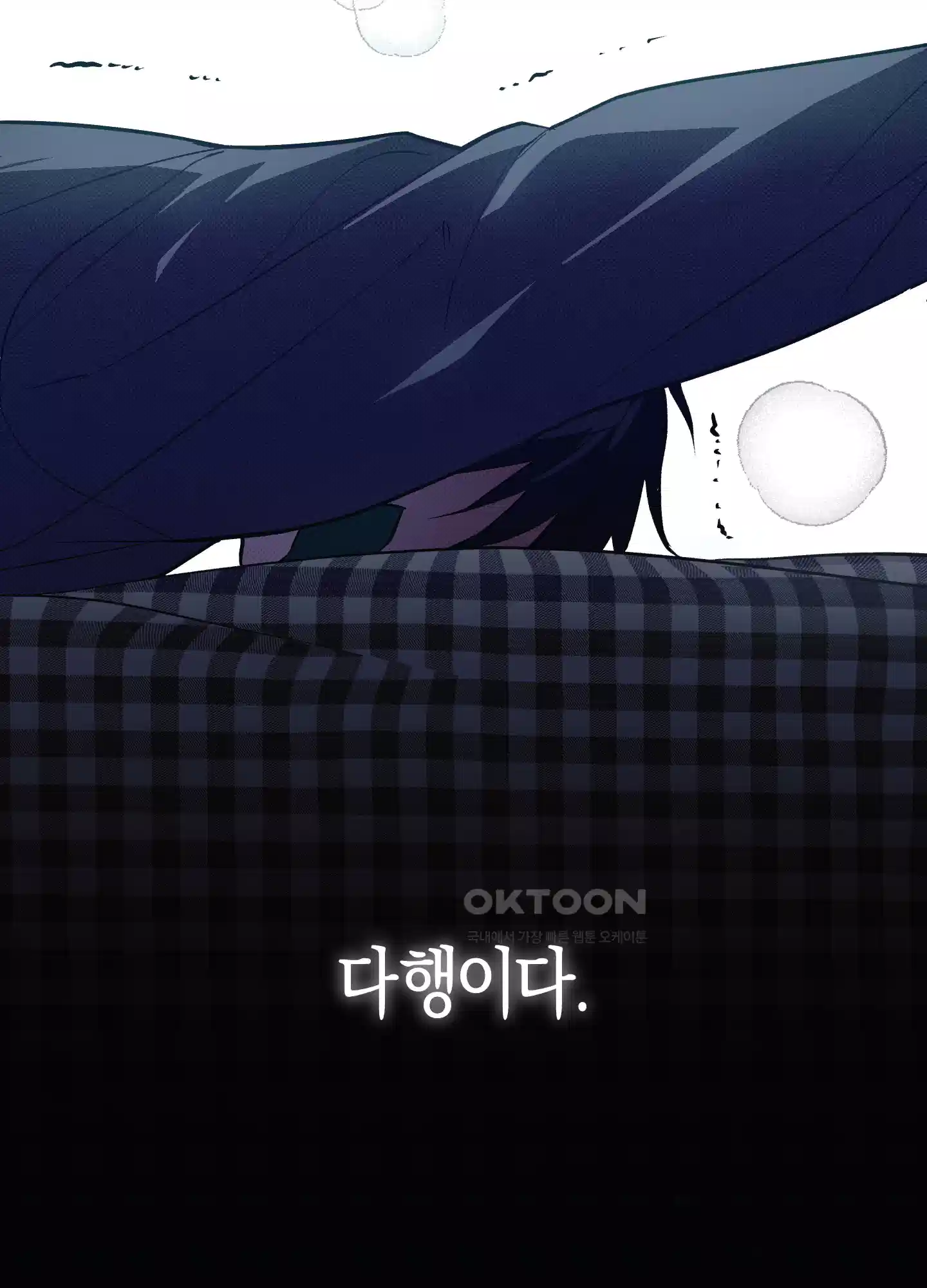 컨트롤 타임 9화 39