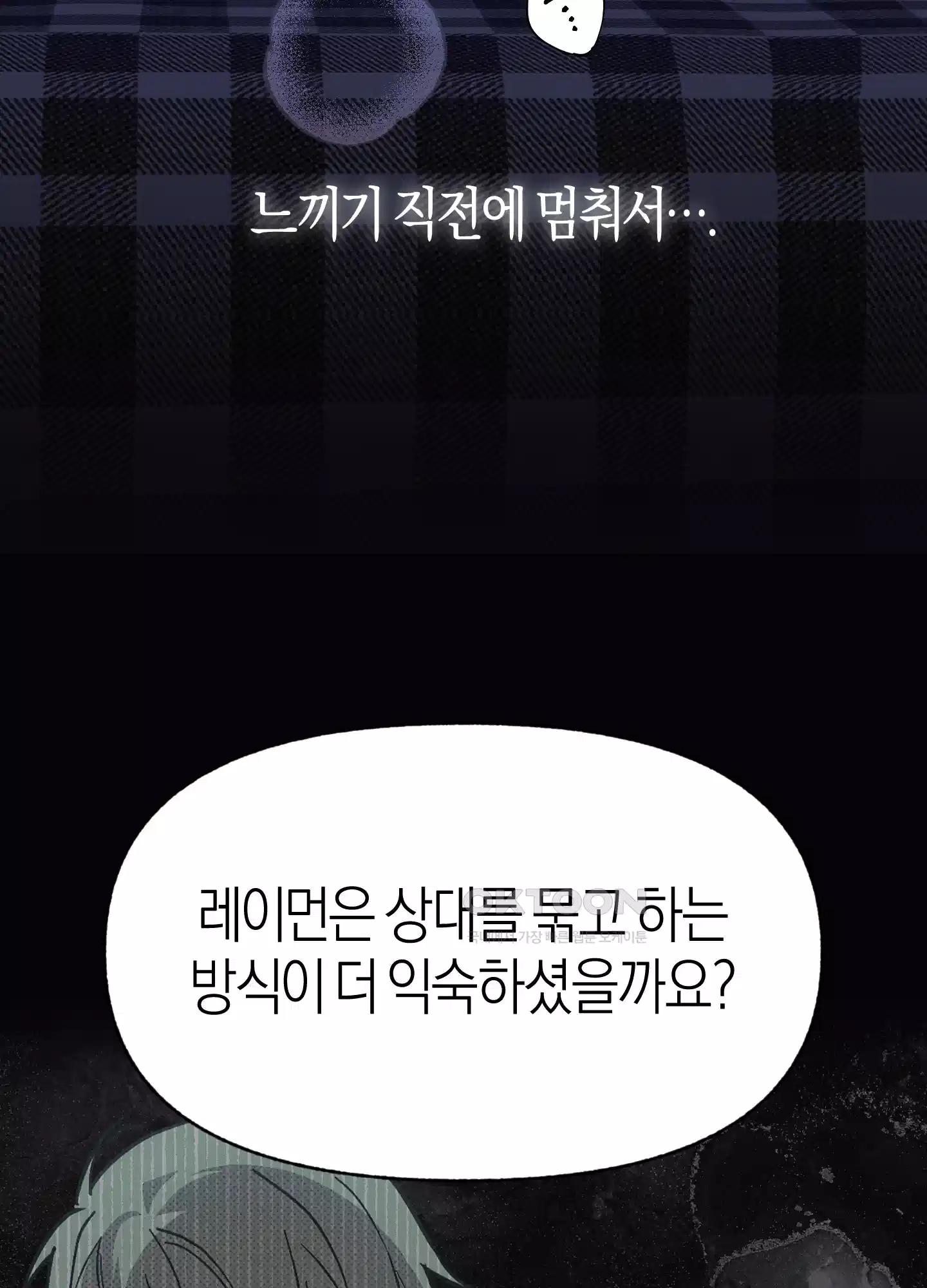 컨트롤 타임 9화 41