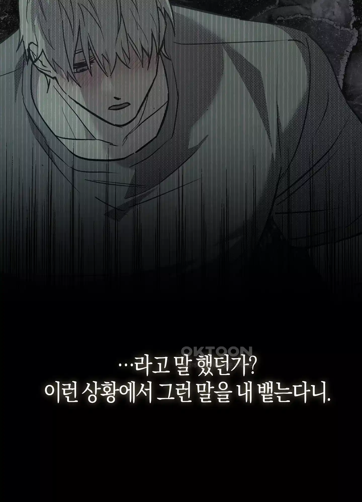 컨트롤 타임 9화 42