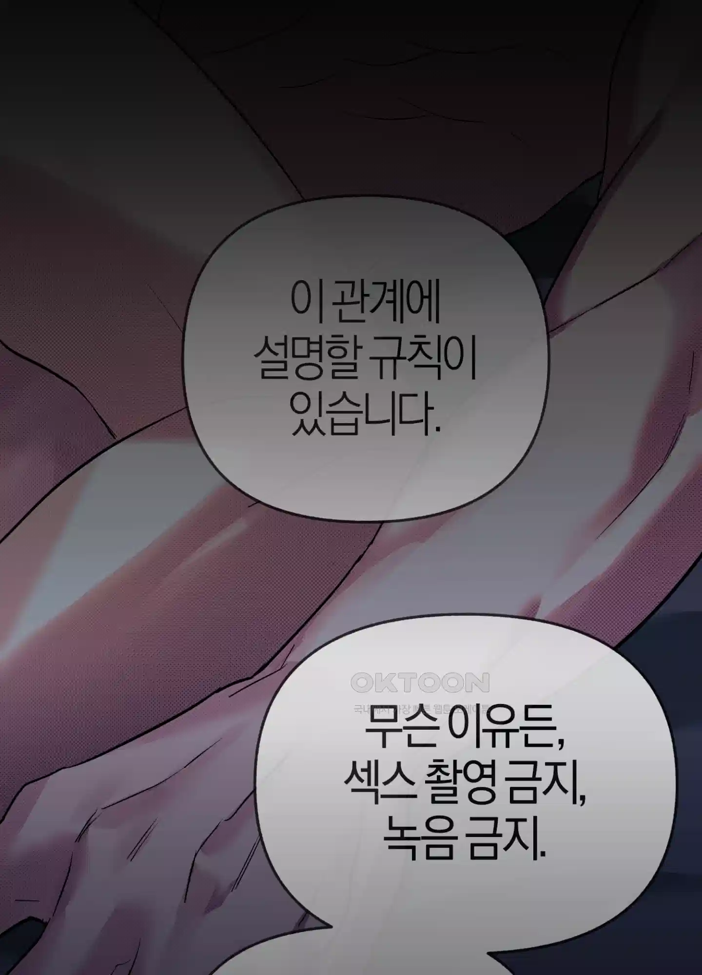 컨트롤 타임 9화 45
