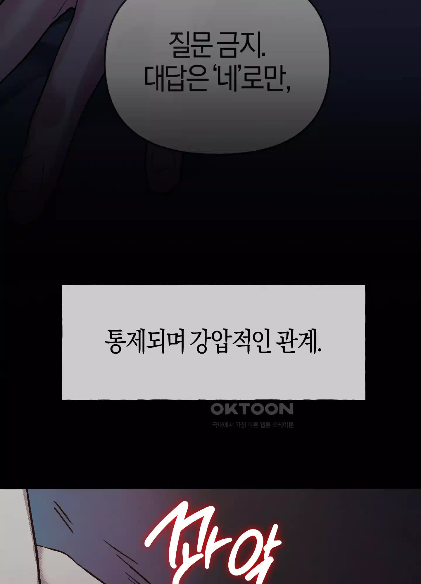 컨트롤 타임 9화 46