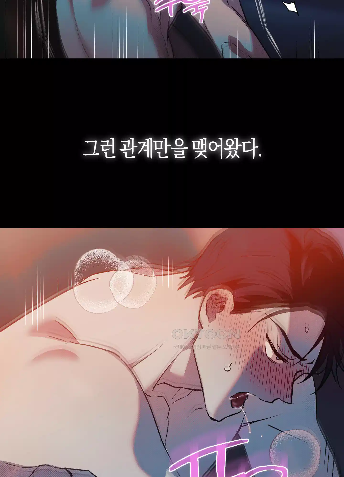 컨트롤 타임 9화 48