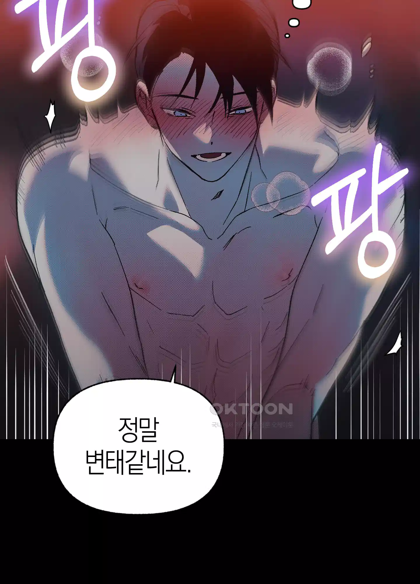 컨트롤 타임 9화 52