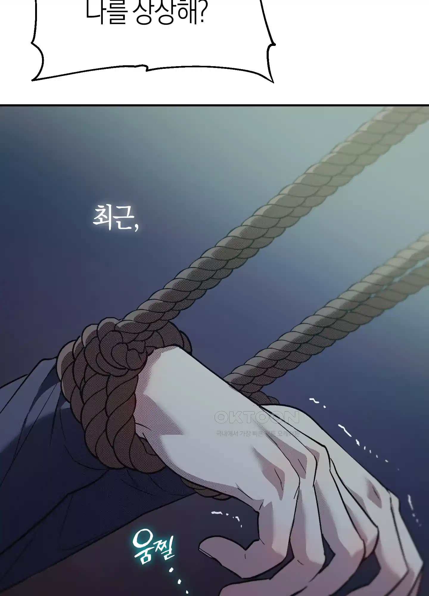 컨트롤 타임 9화 57