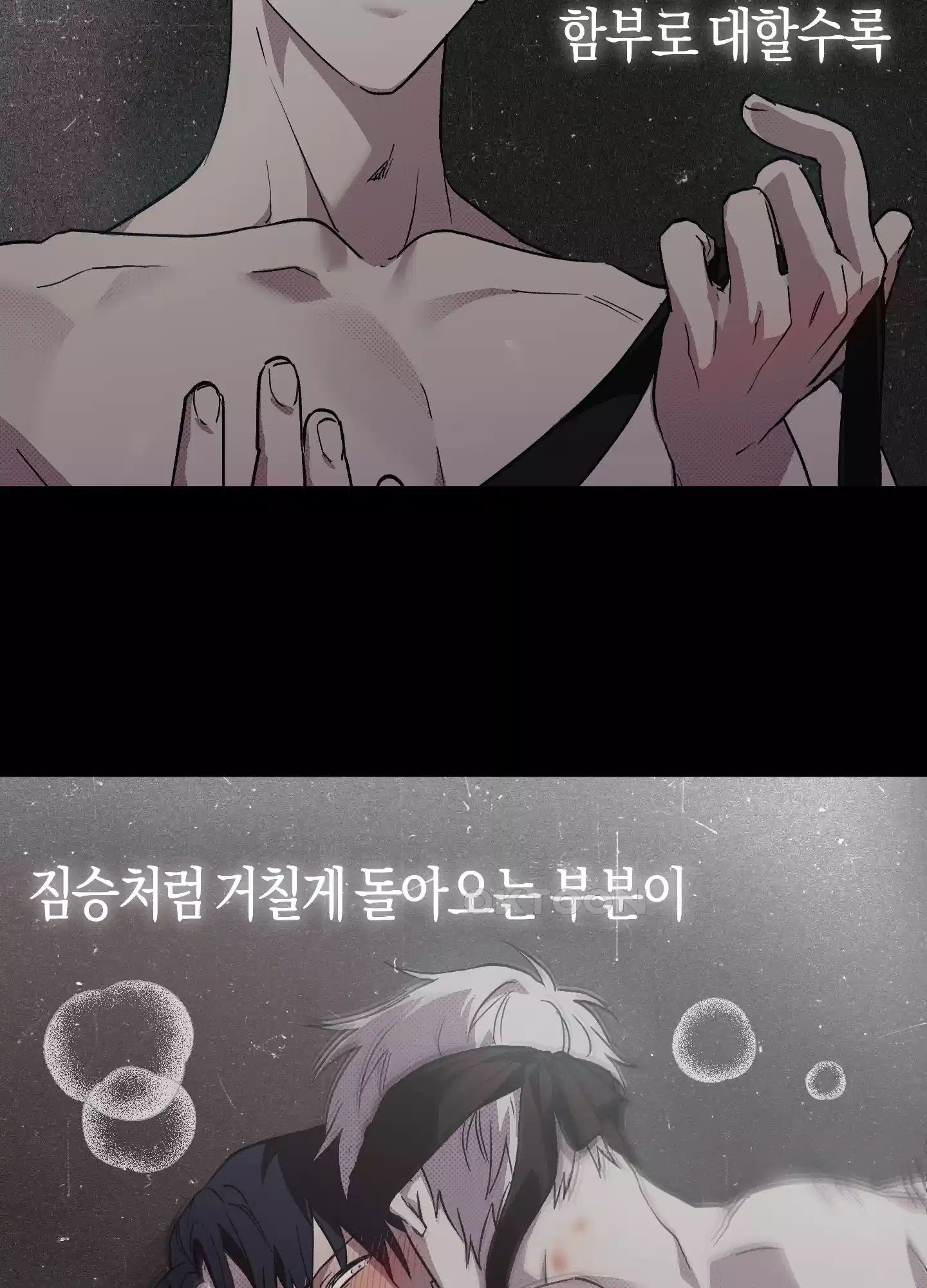 컨트롤 타임 9화 59