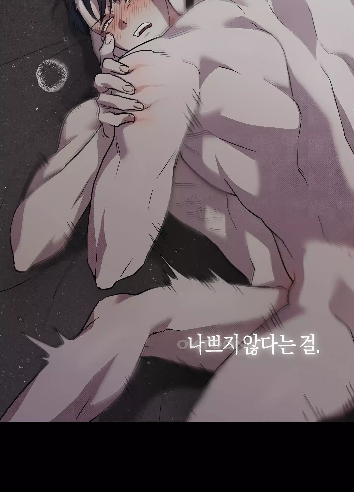 컨트롤 타임 9화 60